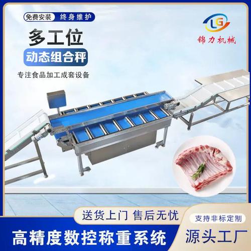羊排牛排智能组合配重玉米等级配重海绵化工产品多类配重