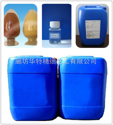 大庆臭味剂 热网专用臭味剂 循环冷却水处理剂 _供应信息_商机_中国化工仪器网